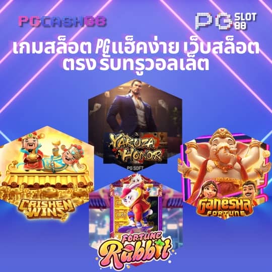 โปรแกรมสุ่ม